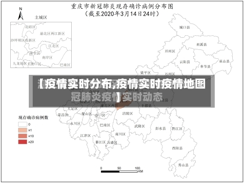 【疫情实时分布,疫情实时疫情地图】-第2张图片