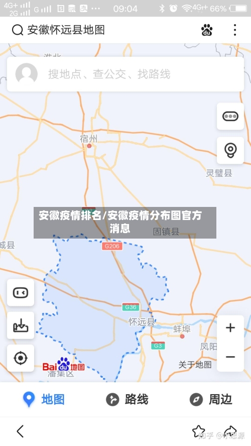 安徽疫情排名/安徽疫情分布图官方消息