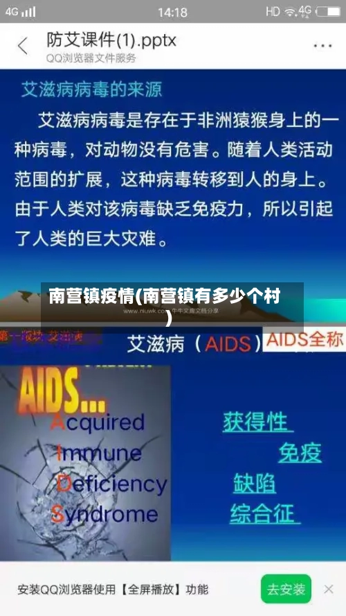 南营镇疫情(南营镇有多少个村)