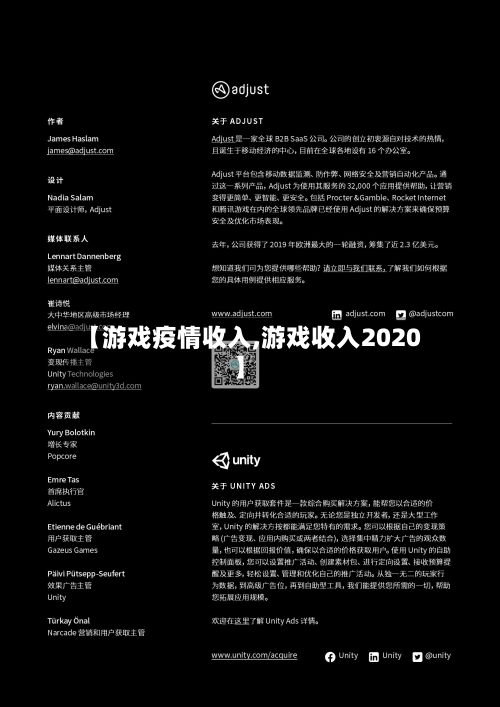 【游戏疫情收入,游戏收入2020】