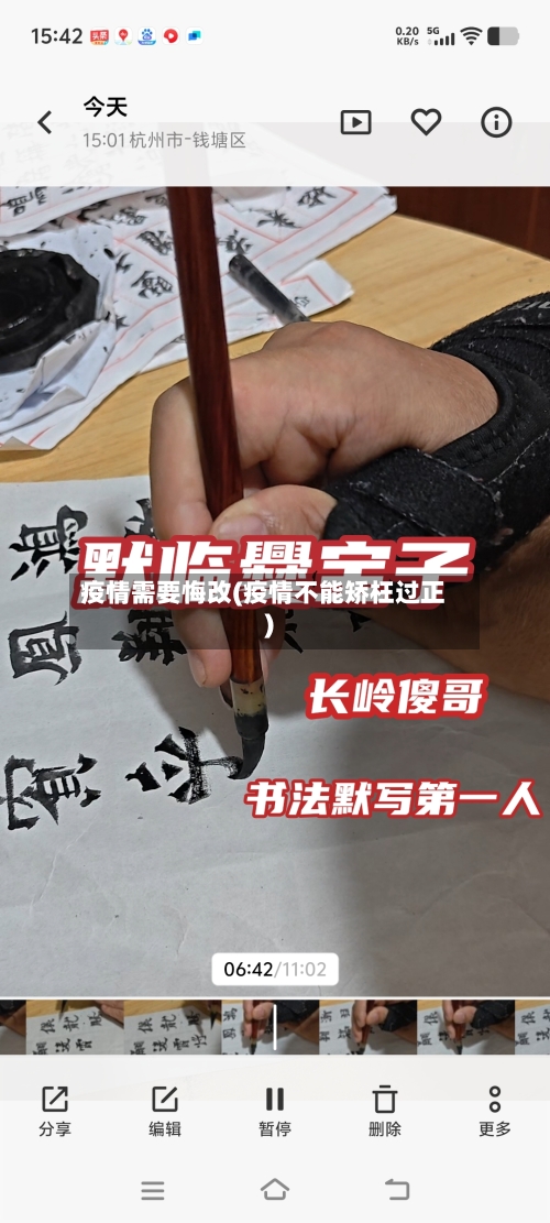 疫情需要悔改(疫情不能矫枉过正)