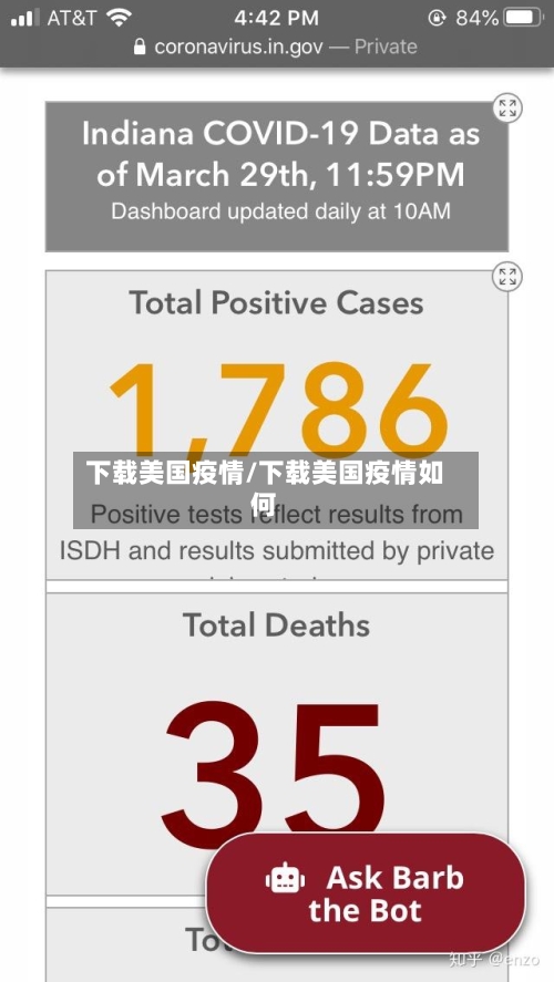 下载美国疫情/下载美国疫情如何