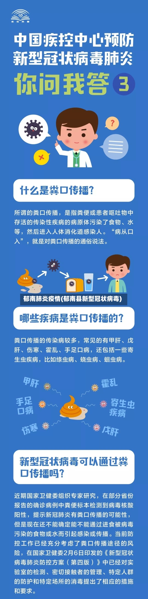 郁南肺炎疫情(郁南县新型冠状病毒)