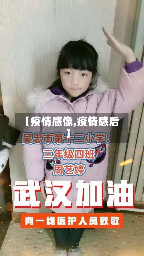 【疫情感像,疫情感后】-第2张图片