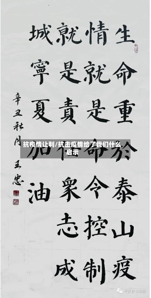 抗疫情让利/抗击疫情给了我们什么启示-第3张图片