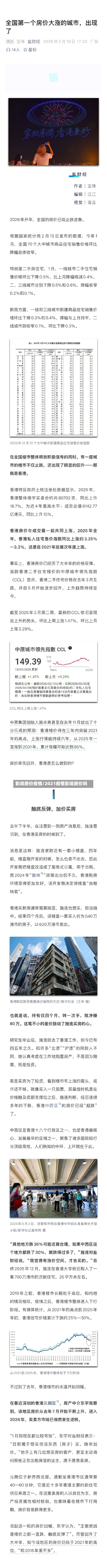 影响房价疫情/2021疫情影响房价吗-第2张图片