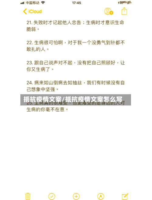 抵抗疫情文案/抵抗疫情文案怎么写-第2张图片