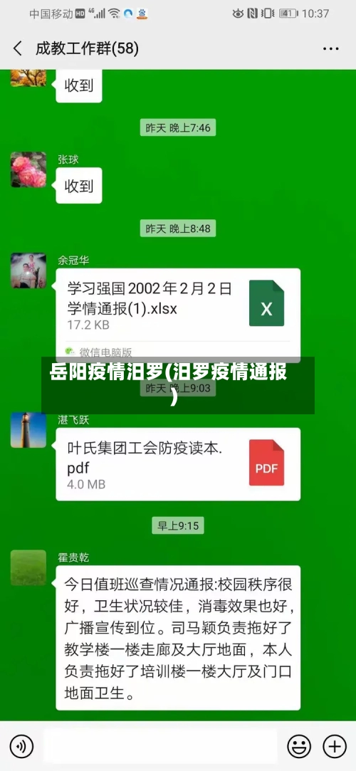 岳阳疫情汨罗(汨罗疫情通报)