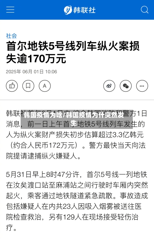 韩国疫情为啥/韩国疫情为什突然发生-第2张图片