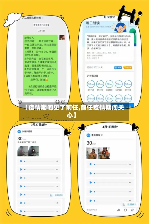 【疫情期间见了前任,前任疫情期间关心】-第2张图片