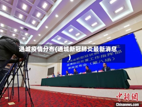 通城疫情分布(通城新冠肺炎最新消息)