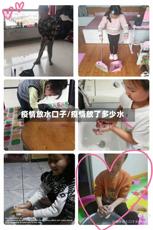 疫情放水口子/疫情放了多少水-第2张图片