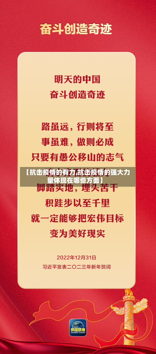 【抗击疫情的有力,抗击疫情的强大力量体现在哪些方面】