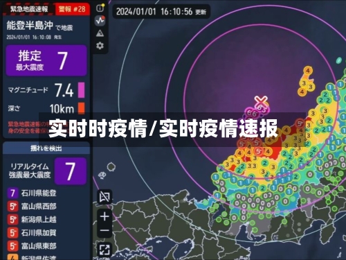 实时时疫情/实时疫情速报-第2张图片