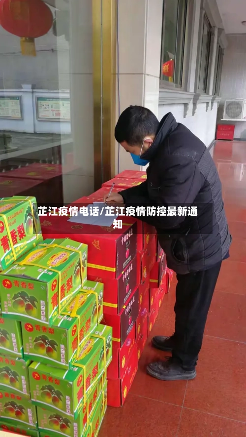 芷江疫情电话/芷江疫情防控最新通知