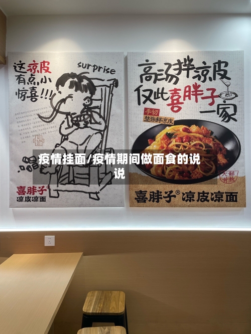 疫情挂面/疫情期间做面食的说说-第3张图片