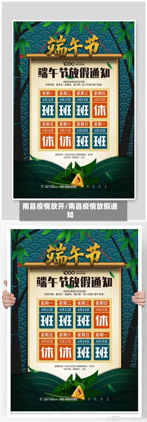 南昌疫情放开/南昌疫情放假通知