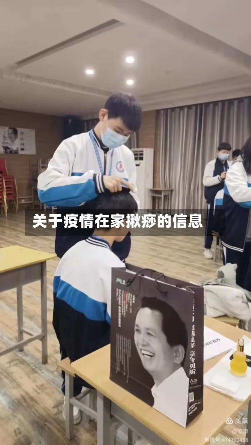 关于疫情在家揪痧的信息-第2张图片