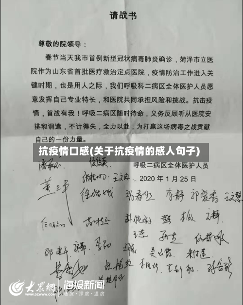 抗疫情口感(关于抗疫情的感人句子)-第2张图片