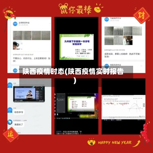 陕西疫情时态(陕西疫情实时报告)-第3张图片