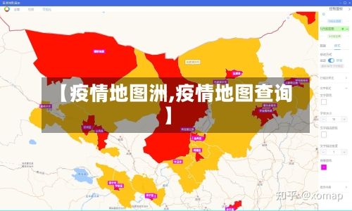 【疫情地图洲,疫情地图查询】-第2张图片