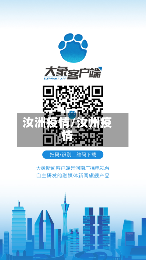 汝洲疫情/汝州疫情-第2张图片