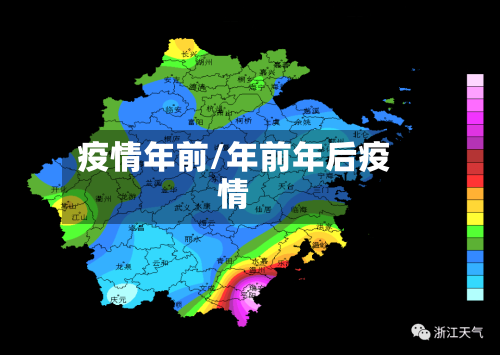 疫情年前/年前年后疫情-第3张图片