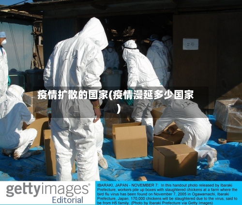 疫情扩散的国家(疫情漫延多少国家)-第1张图片