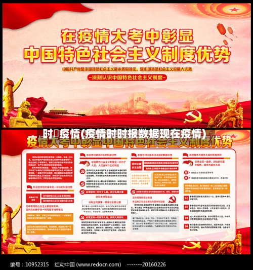 时吋疫情(疫情时时报数据现在疫情)