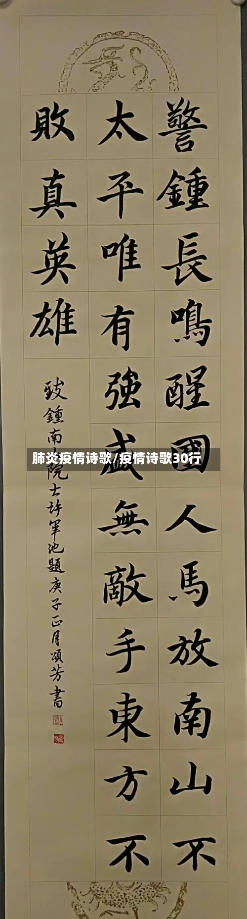 肺炎疫情诗歌/疫情诗歌30行-第3张图片