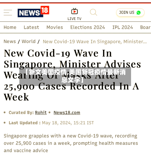 【新文美国疫情,美国新冠疫情最新消息文字】-第2张图片