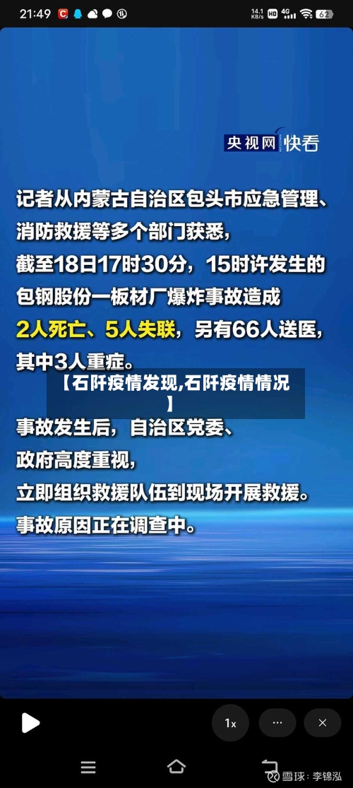 【石阡疫情发现,石阡疫情情况】