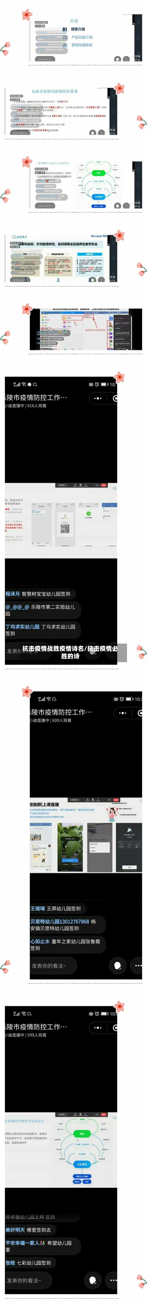 抗击疫情战胜疫情诗名/抗击疫情必胜的诗-第2张图片