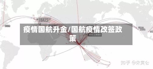 疫情国航升金/国航疫情改签政策