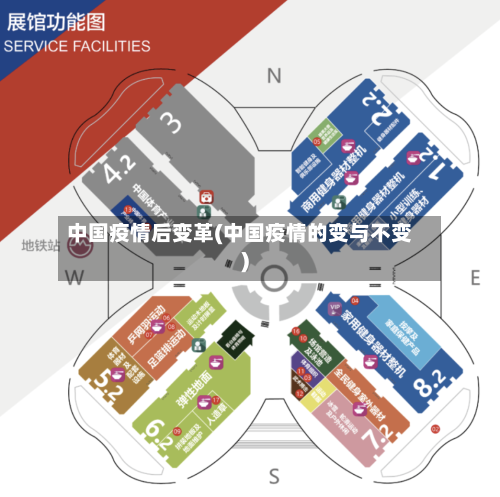 中国疫情后变革(中国疫情的变与不变)-第3张图片