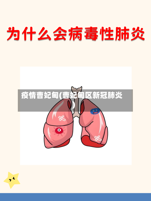 疫情曹妃甸(曹妃甸区新冠肺炎)